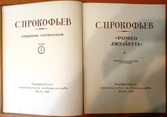 COMPLETE WORKS, BALLET « ROMEO & JULIET », RUSSIAN COMPOSER SERGEY PROKOFIEV, 1960