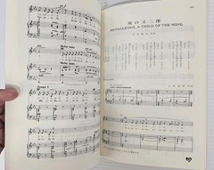 Popular Japanese Songs For The Low Voice Range