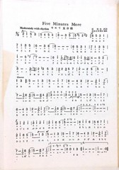 Five Minutes More Sheet Music Japanese Japan Jule Styne Sammy Cahn Small Format