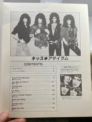 KISS ASYLUM GUITAR BASS AND DRUMS JAPAN BAND SCORE TABLATURE SONG BOOK