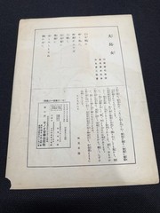 Lot Of 12 Vintage Japanese Music Sheets