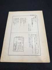 Lot Of 12 Vintage Japanese Music Sheets