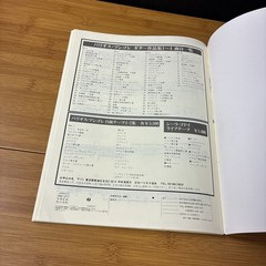 Classic Music of America Guitar Sheet Por Jesús Benites R. Zen-On Company 1979