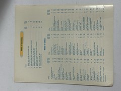 8 Different Readers Digest Song Lyrics Paperback