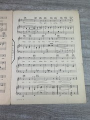 When You and I Were Seventeen Sheet Music P/V/G Irving Berlin 1924 Ukulele