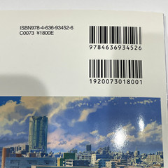 Piano Solo Score Your Name. RADWIMPS Makoto Shinkai Anime Yamaha Music Japan