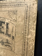 1885 The Sentinel Music Choral Book