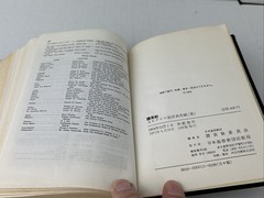 Japanese Hymn Book. Hymnal Japanese Language. Words, Music, Index 1954