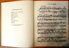 COMPLETE WORKS, BALLET « ROMEO & JULIET », RUSSIAN COMPOSER SERGEY PROKOFIEV, 1960