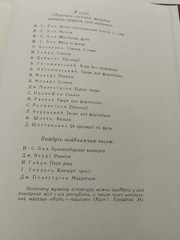 1976 Alexander Scriabin Piano Sonatas Sheet Music Book Muzychna Ukraina Soviet