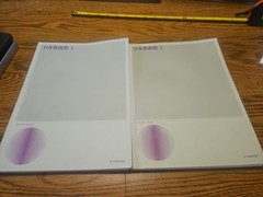 Vintage 1970 Japanese Songs 1 & 2 Zen-on Music Sheet Music Tokyo Japan Rare