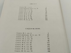 1976 Alexander Scriabin Piano Sonatas Sheet Music Book Muzychna Ukraina Soviet