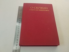 1976 Alexander Scriabin Piano Sonatas Sheet Music Book Muzychna Ukraina Soviet