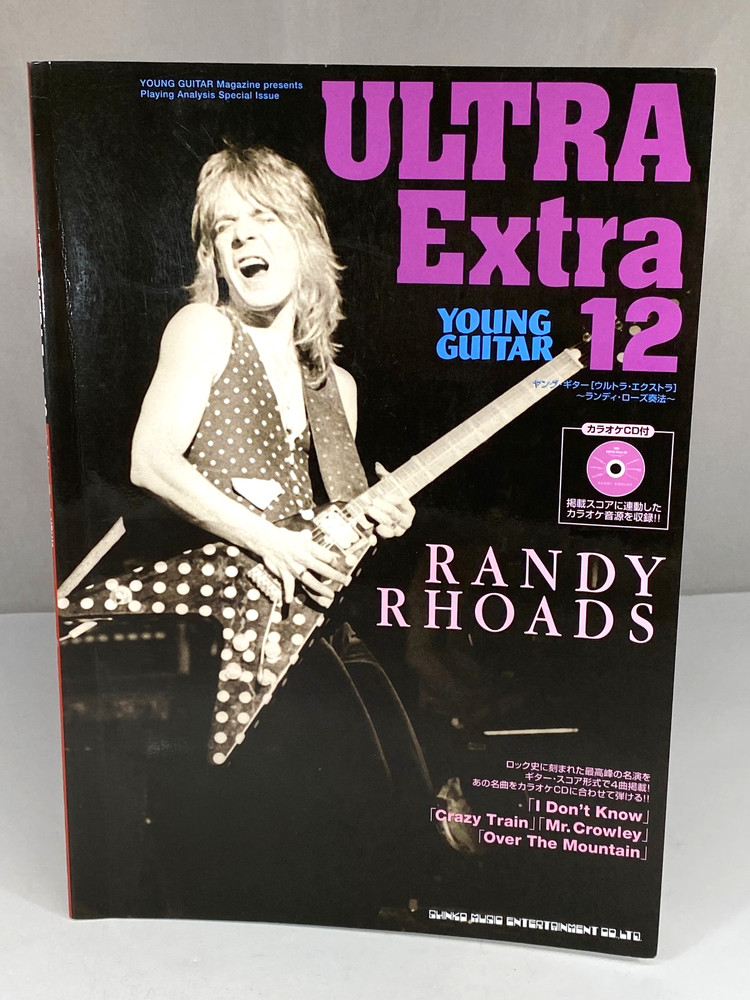 ULTRA EXTRA 12 Young Guitar Randy Rhoads Guitar w CD! JAPAN YOUNG GUITAR