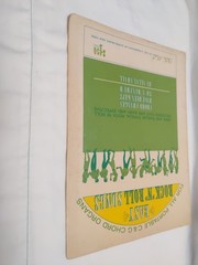 Easy Rock N Roll Songs for All Portable C & G Chord Organs 1967 Vintage See Pics