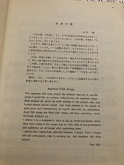JAPANESE FOLK SONGS Kan Ishii 1962 Lyrics Japanese & English Vocal – Piano
