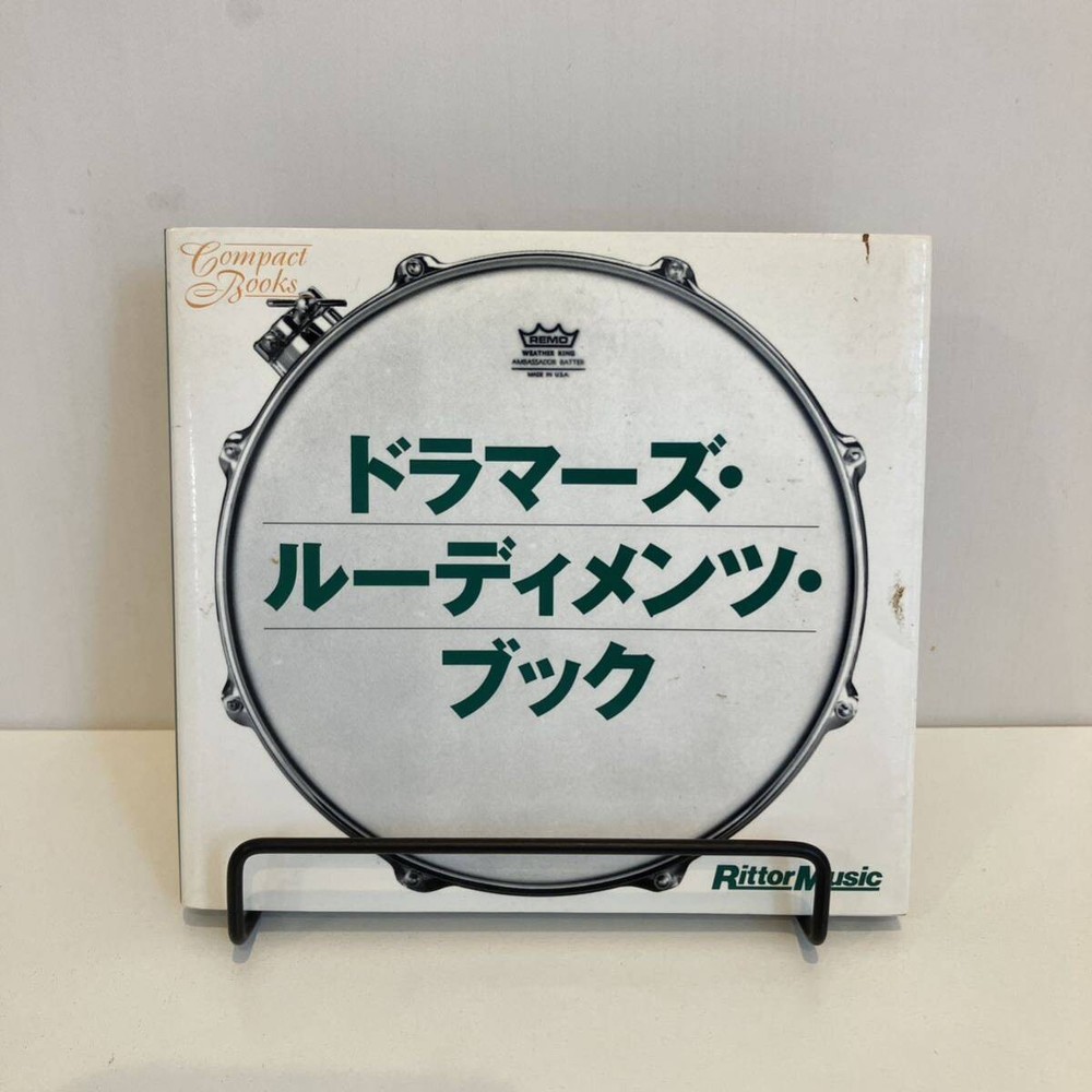 Dramas&rsquo; Rudiments Book / Rikuto Music 2000 First Edition Rare