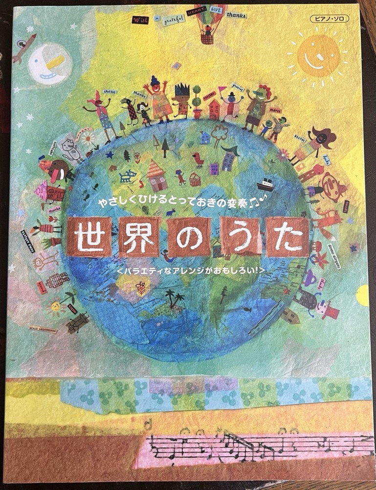 “SONG OF THE WORLD” Children’s Ensemble Songs Japanese Edition Sheet Music Book