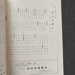 Lot Of Vintage Classical Japanese Koto Sheet Music 1960s
