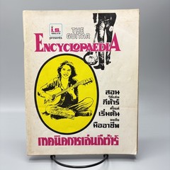 The Guitar Encyclopaedia I.S. Song Hits Thai Instruction Book Vintage Beginners