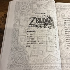 THE LEGEND OF ZELDA Spirit Tracks Piano Solo Sheet Music JAPANESE Yamaha Media