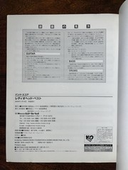 RADIOHEAD II BEST Band Score 2004 Yamaha Music Shinko Music Japan Guitar Tab