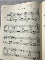 RARE Japan ZEN-ON PIANO 1979 CHILDREN SHEET MUSIC Bayer Instructional Book VGC
