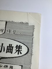 Piano Pieces No.1 Ichiro Ogawa Shinko Music Piano Practice Sheet Music Japanese