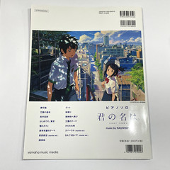 Piano Solo Score Your Name. RADWIMPS Makoto Shinkai Anime Yamaha Music Japan