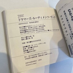 Dramas&rsquo; Rudiments Book / Rikuto Music 2000 First Edition Rare