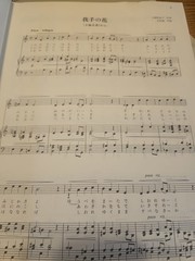 Vintage 1970 Japanese Songs 1 & 2 Zen-on Music Sheet Music Tokyo Japan Rare