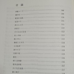 Trumpet 100 Pieces – Zen-On Music Publishing
