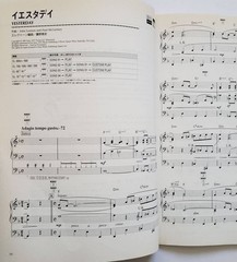 Yamaha Electone Artist Grade 5-3 The Beatles Selection 2 Book FD